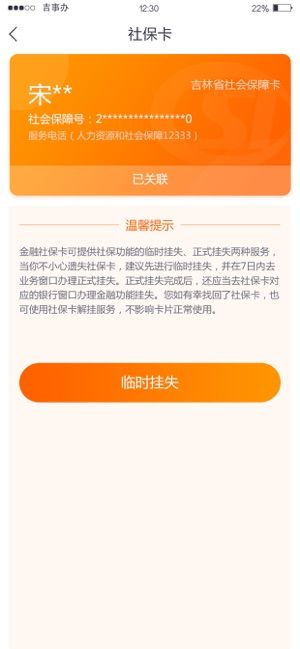 吉事办下载地址