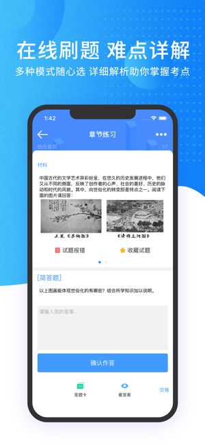 PPkao考试资料网app下载安装