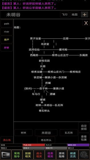 地狱MUD之风起云涌最新测试版下载