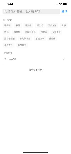 轻音乐官方版下载