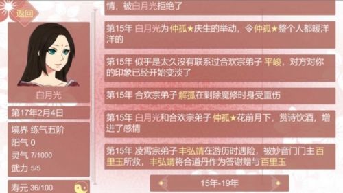 某某宗女修修炼手札官网