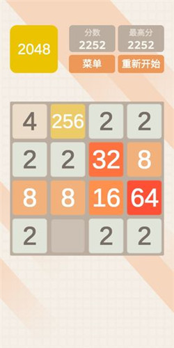 2048旧版手机版下载