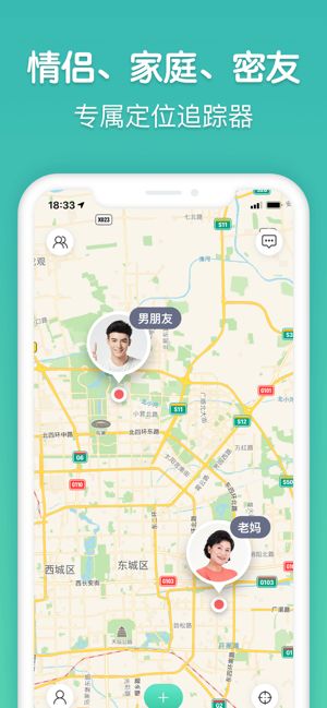 时刻守护ios版最新下载