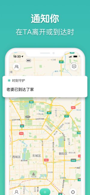 时刻守护ios版最新下载