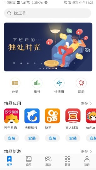 华为游戏中心app最新下载