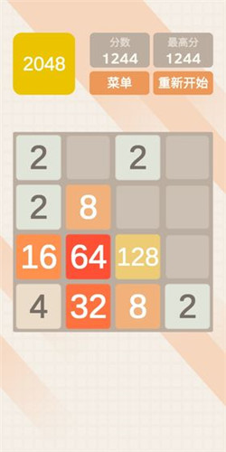 2048极速版手机安卓版下载