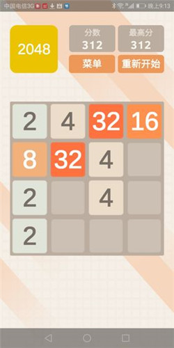 2048经典版