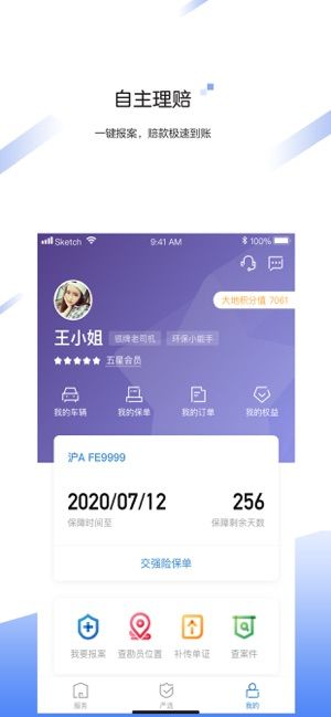 中国大地app安卓下载