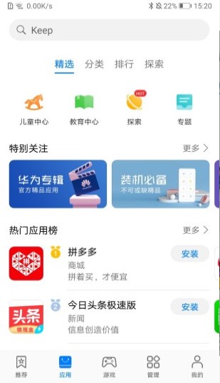 华为游戏中心app最新下载