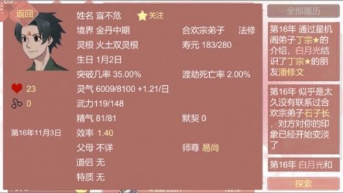 某某宗女修修炼手札官网