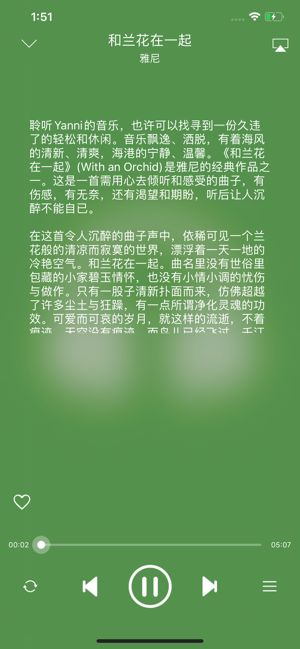 轻音乐安卓版下载