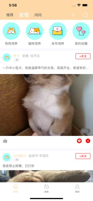 萌哒官方版下载