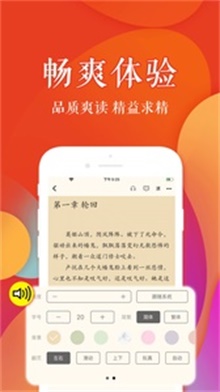 疯狂小说网免费app下载