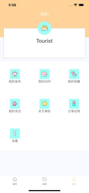 萌哒安卓版下载