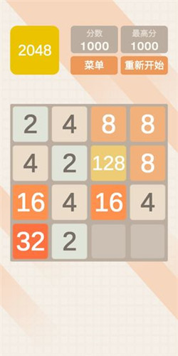 2048经典安卓版下载