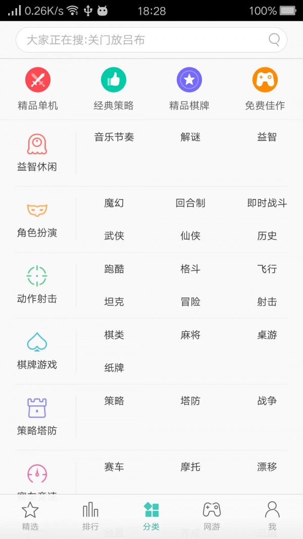 oppo游戏中心官网登录