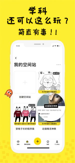 卧卧安卓版下载