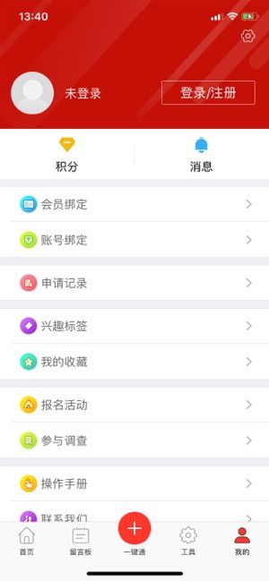 申工社app官方版下载