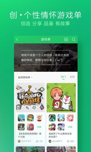 好游快爆!ios版下载