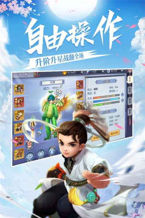 不朽之守护BT版v.2.0.3