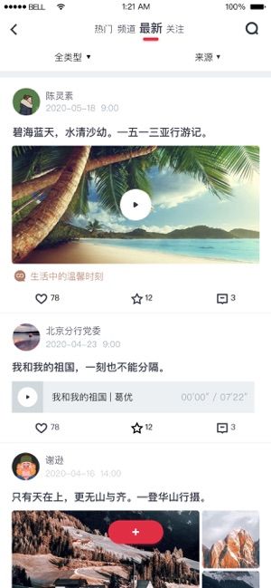 复兴壹号苹果ios下载地址