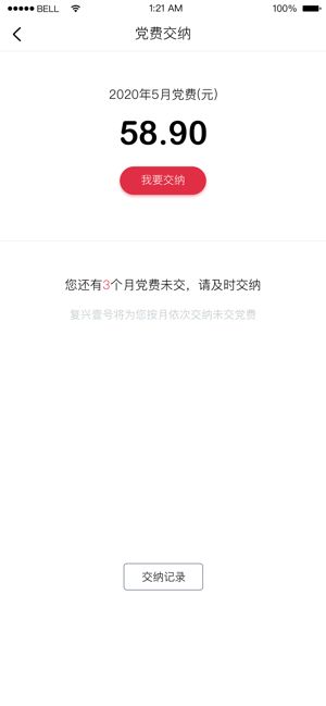 复兴壹号app手机免费下载