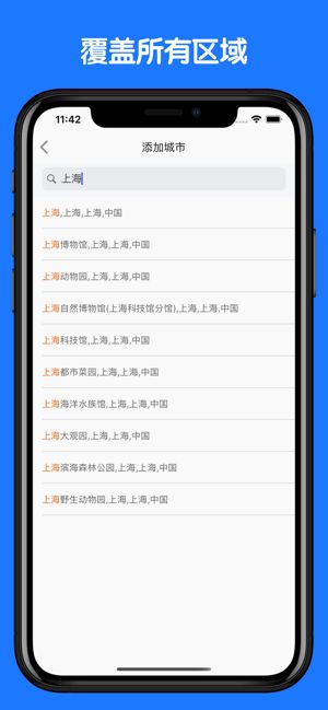 小鱼天气手机版下载