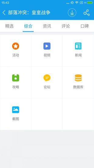 当乐游戏中心app免费下载