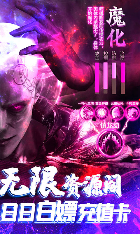 手游排行榜仙侠类推荐