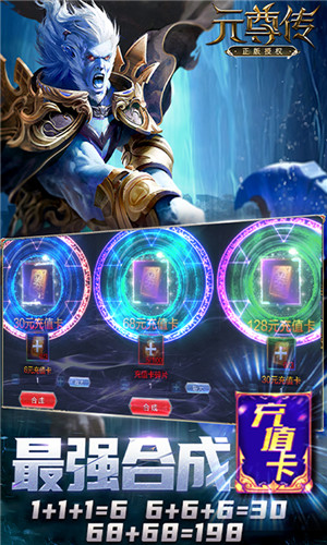 元尊传送无限神抽版
