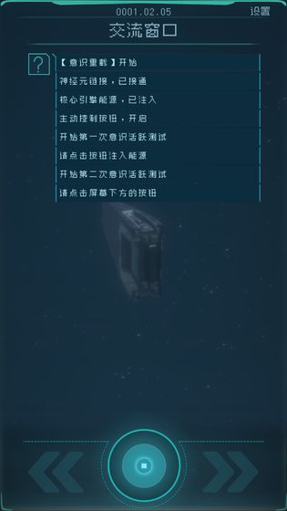 逐光启航无限能量点数版下载