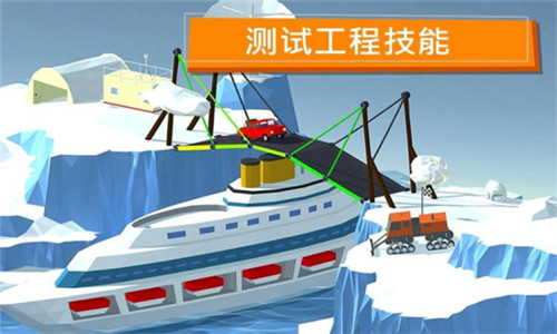桥梁构造者免费