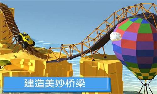 桥梁构造者免费