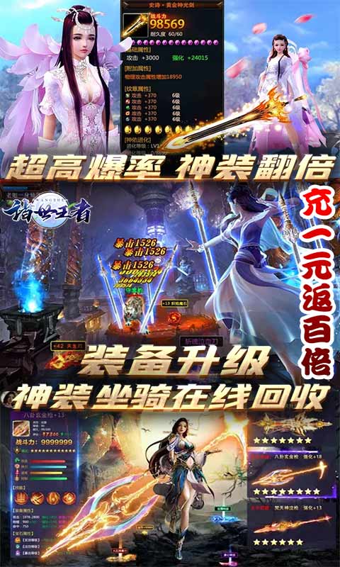 3D仙侠手游福利版