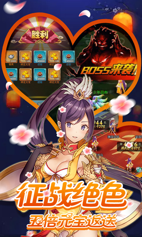 一二三国超爽版