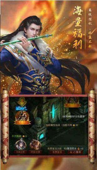 青龙至尊传奇手机版下载