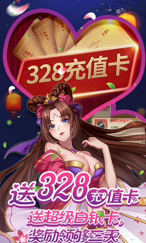 一二三国超爽版