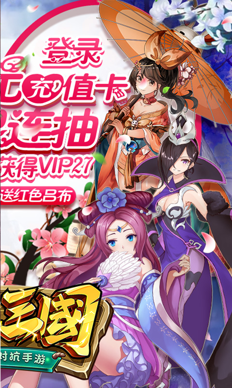 一二三国超爽版