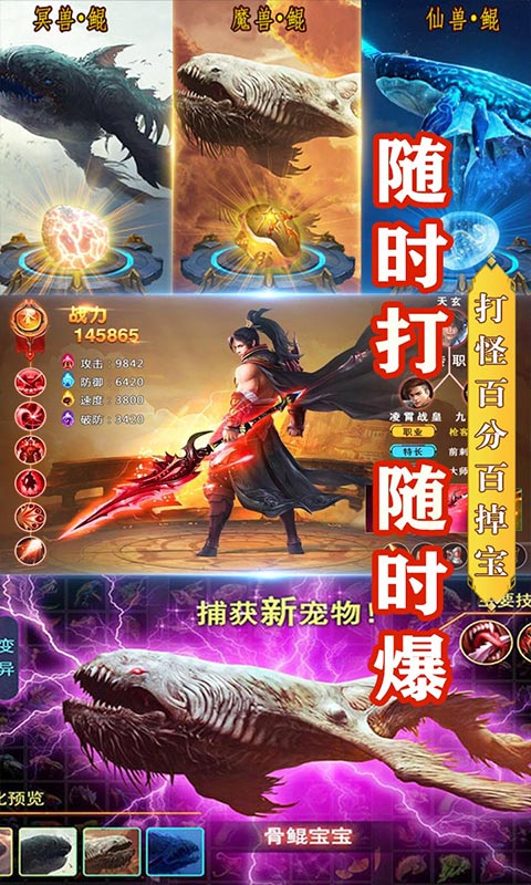 武动九天GM版免费下载