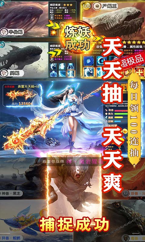 武动九天GM版苹果下载