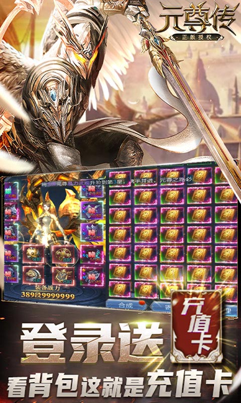 元尊传BT版v.2.0.5