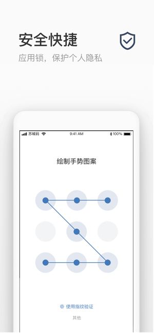 苏城码下载二维码app