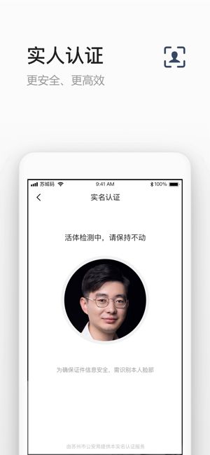 苏康码app下载安装