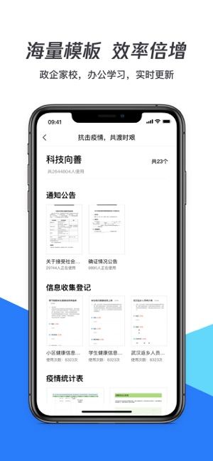 腾讯文档下载到手机