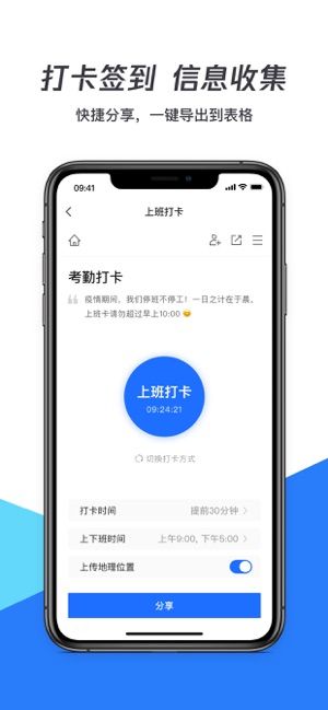 腾讯文档下载到手机