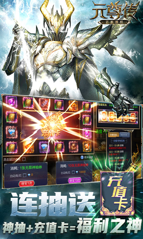 元尊传BT版v.2.0.5