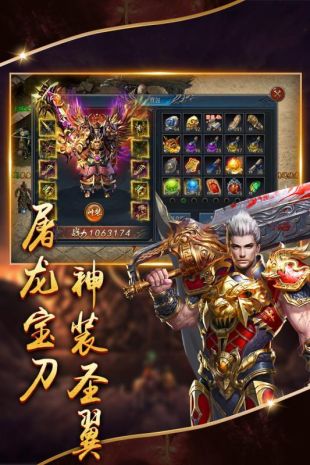 复古传奇1.80手游官网