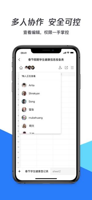 腾讯文档下载到手机
