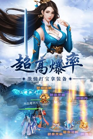 纵剑仙界安卓官网下载