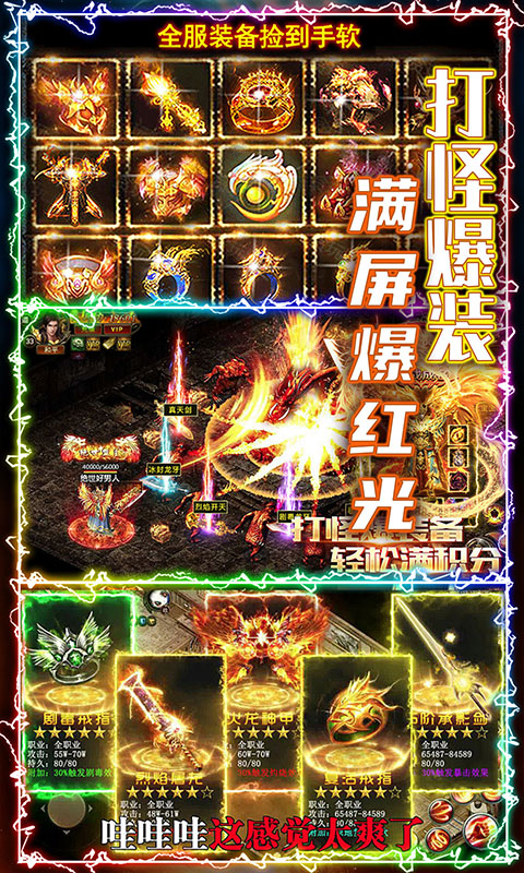 超变态刀刀光柱的传奇v1.0.1